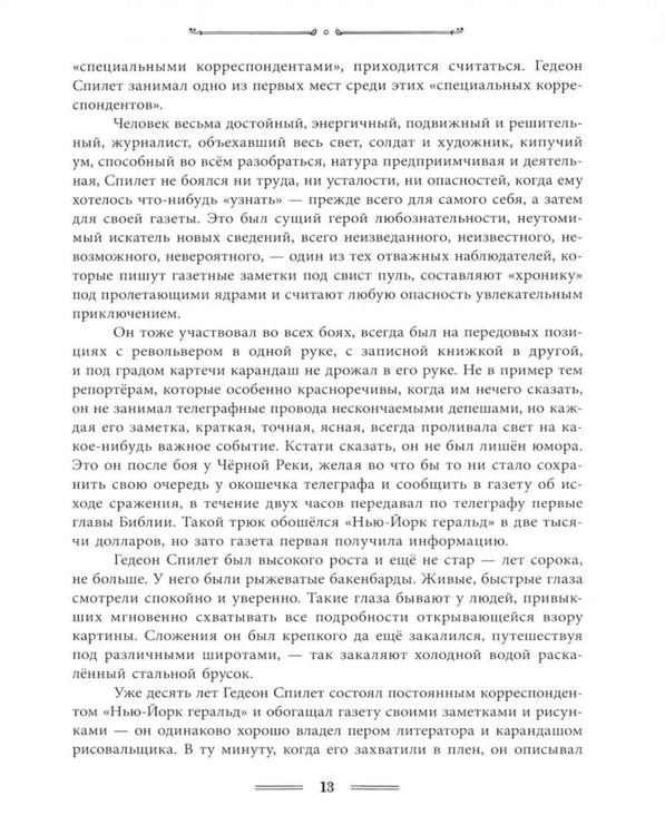 Дополнительное изображение книги «Таинственный остров»