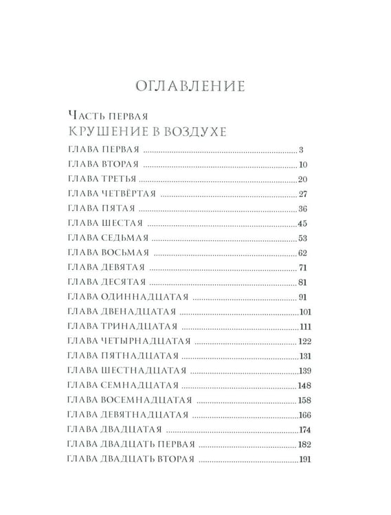 Дополнительное изображение книги «Таинственный остров»