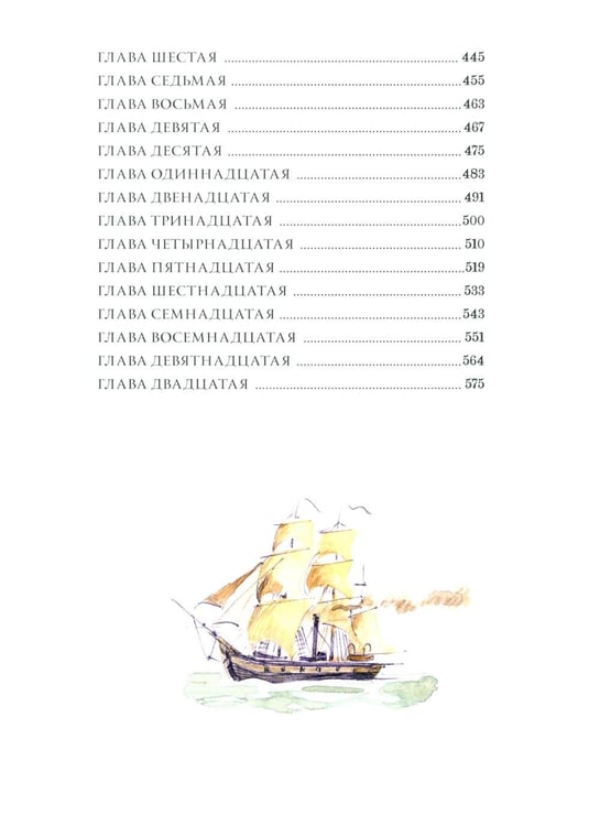 Дополнительное изображение книги «Таинственный остров»