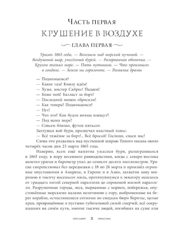 Дополнительное изображение книги «Таинственный остров»