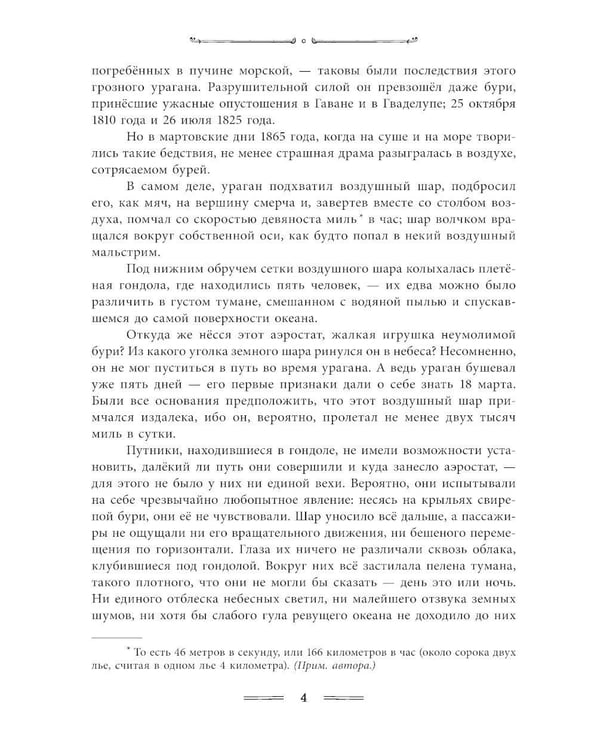 Дополнительное изображение книги «Таинственный остров»