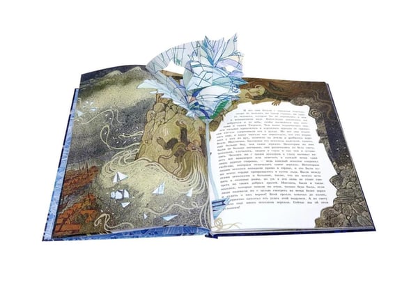 Дополнительное изображение книги «Снежная королева»