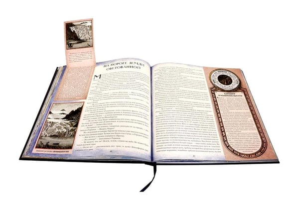 Дополнительное изображение книги «Земля Санникова в 2-х т.Т. 1»