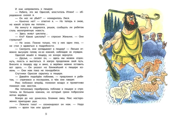 Дополнительное изображение книги «В стране невыученных уроков-2»