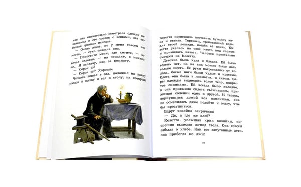 Дополнительное изображение книги «Козетта: отрывок из романа»