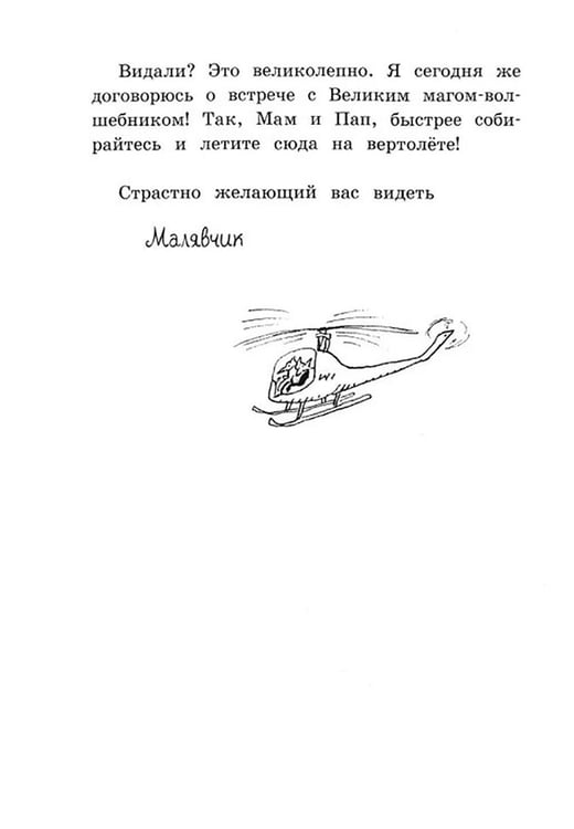 Дополнительное изображение книги «Дневник великих дел Малютки Волка»