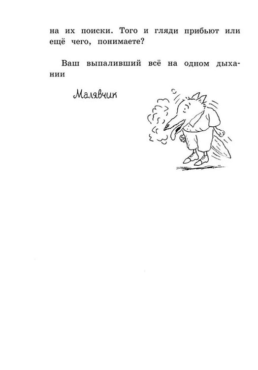 Дополнительное изображение книги «Дневник великих дел Малютки Волка»