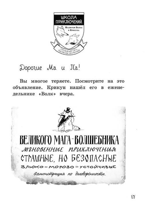 Дополнительное изображение книги «Дневник великих дел Малютки Волка»