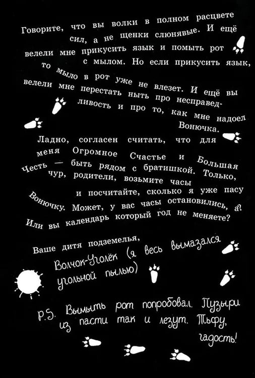 Дополнительное изображение книги «Малютка Волк - Гроза Морей»