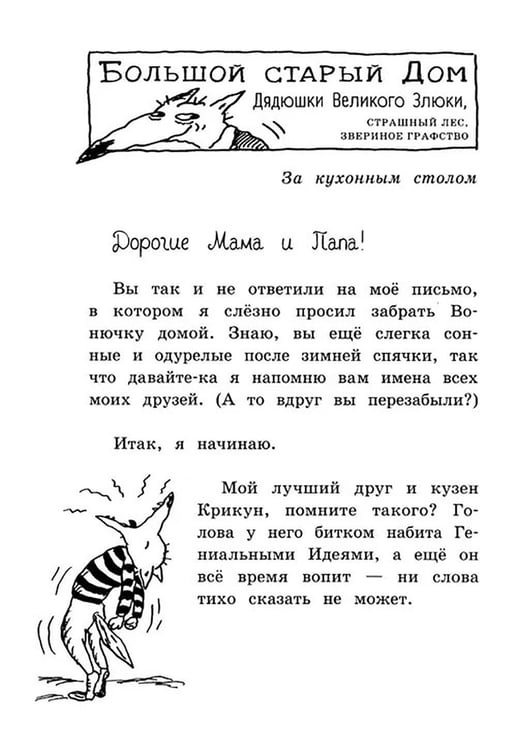 Дополнительное изображение книги «Малютка Волк - Гроза Морей»