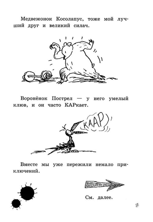 Дополнительное изображение книги «Малютка Волк - Гроза Морей»