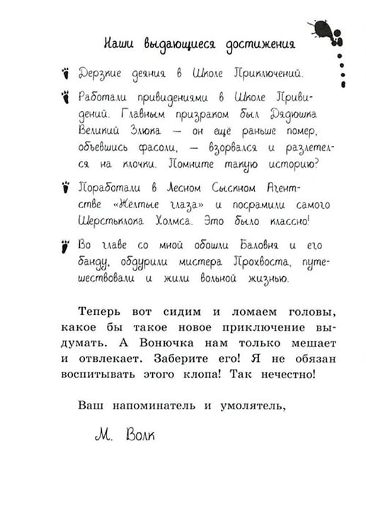 Дополнительное изображение книги «Малютка Волк - Гроза Морей»