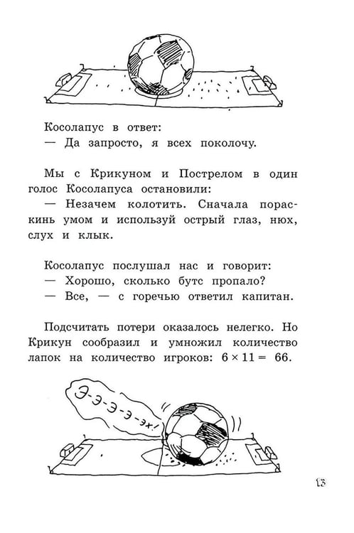 Дополнительное изображение книги «Малютка Волк - лесной сыщик: повесть»