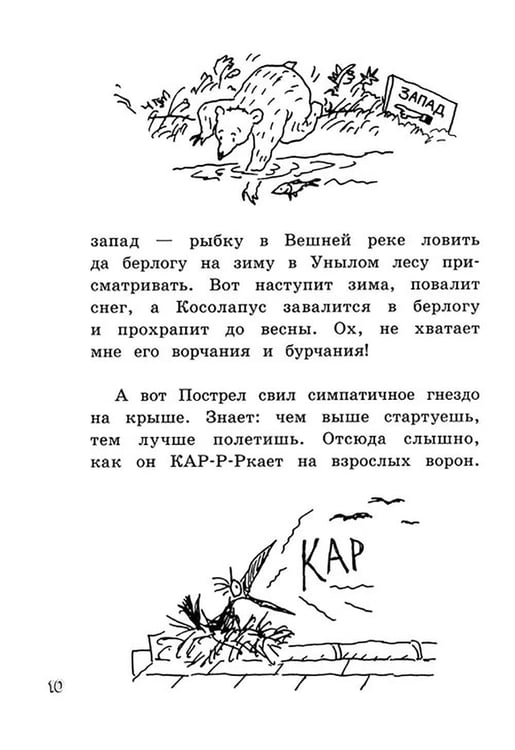 Дополнительное изображение книги «Малютка Волк и его команда»