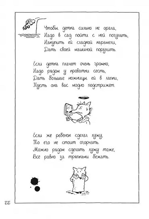 Дополнительное изображение книги «Отдел писем Малютки Волка»