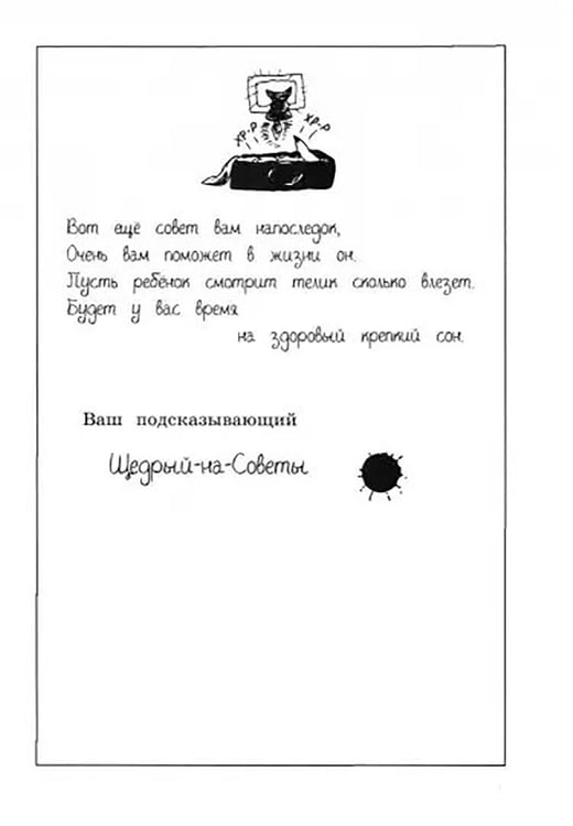 Дополнительное изображение книги «Отдел писем Малютки Волка»