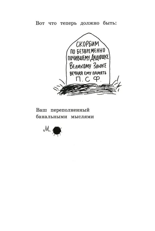 Дополнительное изображение книги «Школа привидений Малютки Волка: повесть»