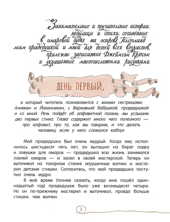 Дополнительное изображение книги «Мой прадедушка и я»
