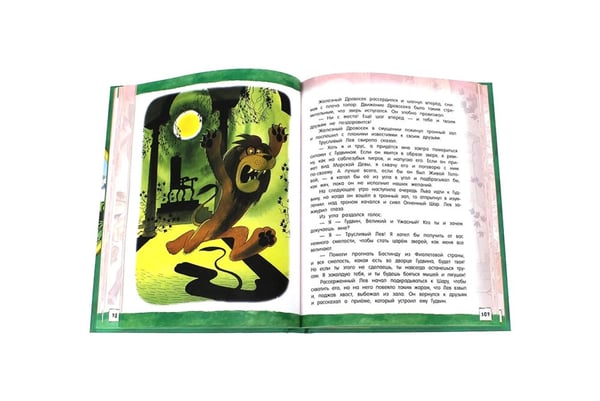Дополнительное изображение книги «Волшебник Изумрудного города»