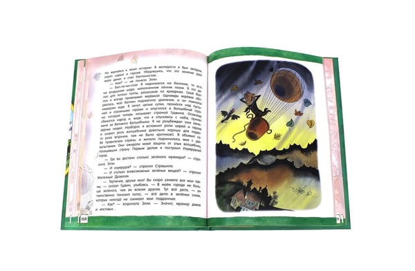 Дополнительное изображение книги «Волшебник Изумрудного города»