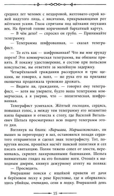 Дополнительное изображение книги «Гиперболоид инженера Гарина»