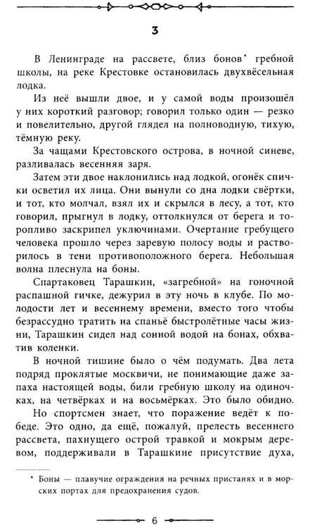 Дополнительное изображение книги «Гиперболоид инженера Гарина»