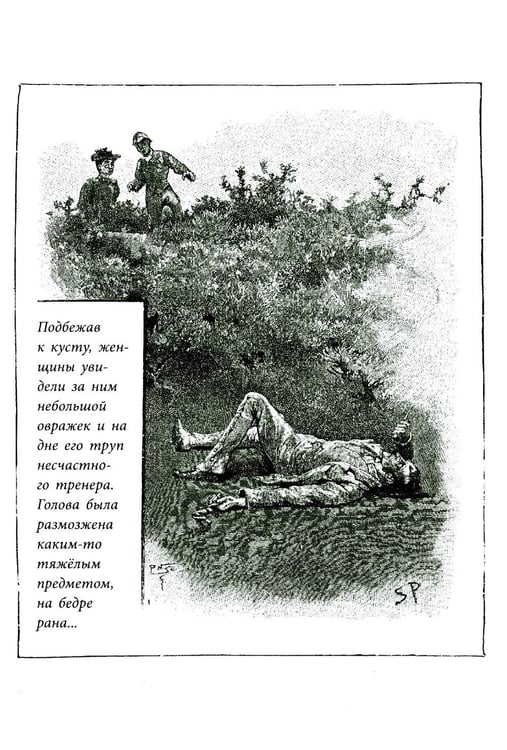 Дополнительное изображение книги «Записки о Шерлоке Холмсе»