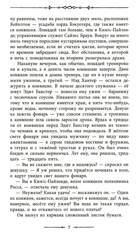 Дополнительное изображение книги «Записки о Шерлоке Холмсе»