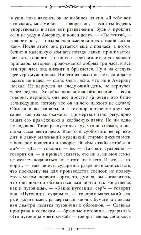 Дополнительное изображение книги «Посмертные записки Пиквикского клуба. Т. 2»
