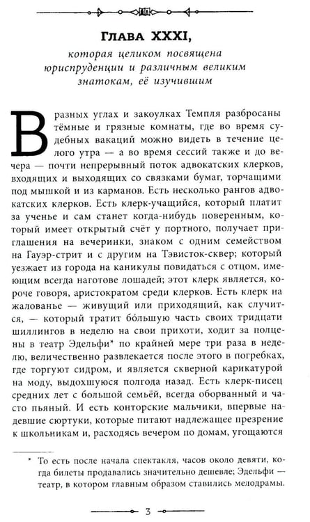 Дополнительное изображение книги «Посмертные записки Пиквикского клуба. Т. 2»