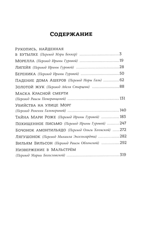 Дополнительное изображение книги «Золотой жук»