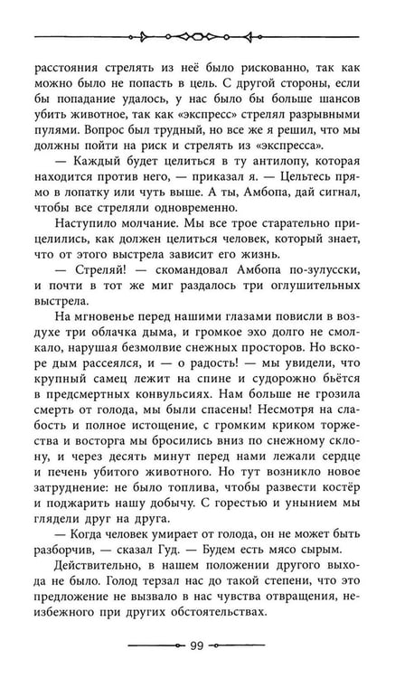 Дополнительное изображение книги «Копи царя Соломона»