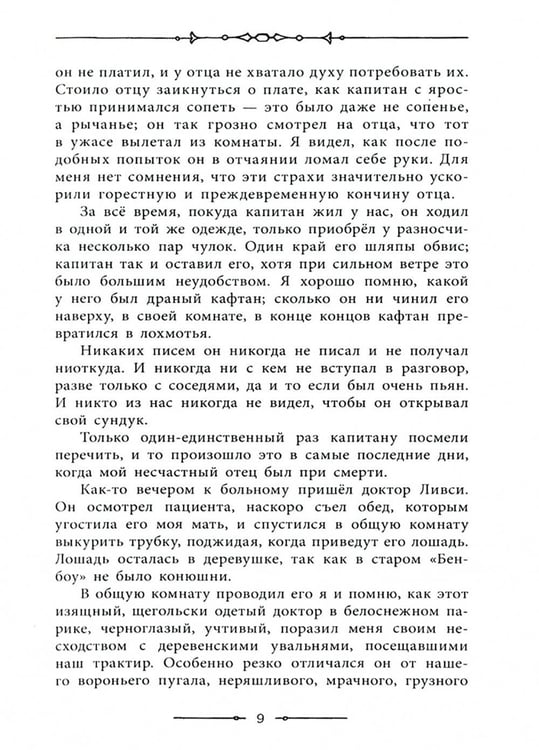 Дополнительное изображение книги «Остров сокровищ: роман»