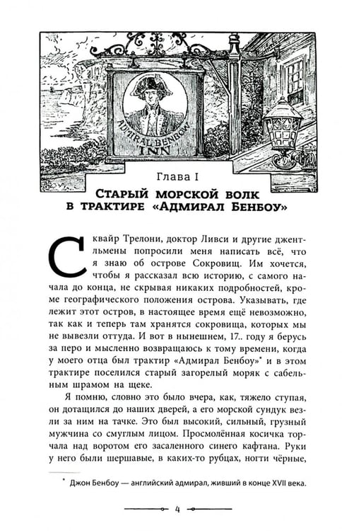 Дополнительное изображение книги «Остров сокровищ: роман»