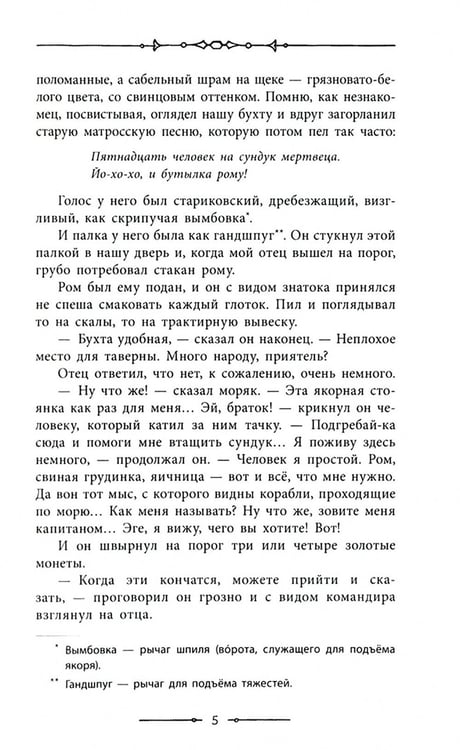 Дополнительное изображение книги «Остров сокровищ: роман»
