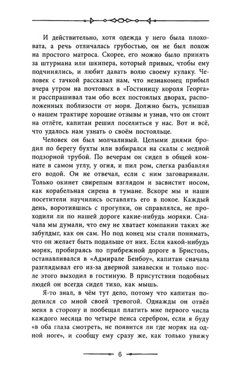 Дополнительное изображение книги «Остров сокровищ: роман»