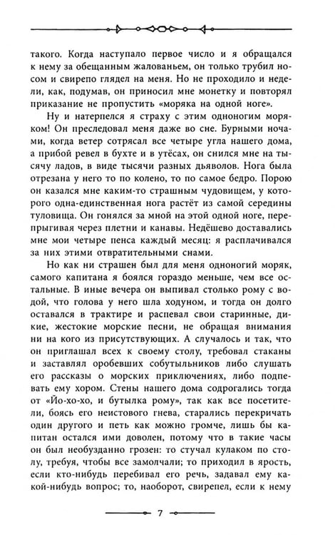 Дополнительное изображение книги «Остров сокровищ: роман»