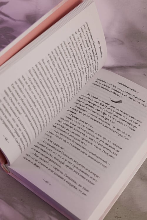 Дополнительное изображение книги «Ворона в гареме. Книга 1»