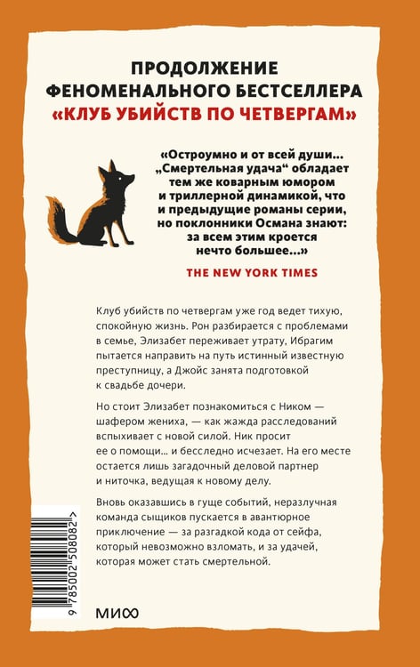 Дополнительное изображение книги «Смертельная удача»