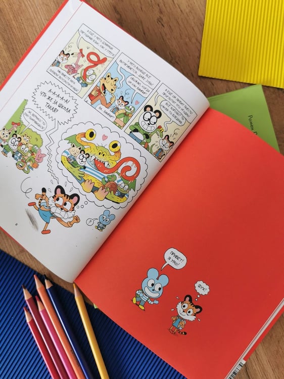 Дополнительное изображение книги «Уно. Невероятный друг»