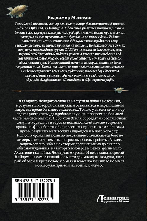 Дополнительное изображение книги «Ведьмак двадцать третьего века»