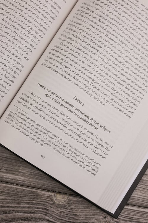 Дополнительное изображение книги «Ведьмак двадцать третьего века»