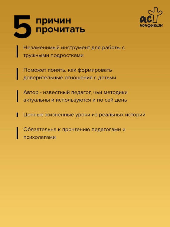 Дополнительное изображение книги «Педагогическая поэма»