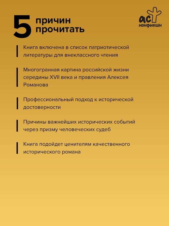 Дополнительное изображение книги «Тишайший»