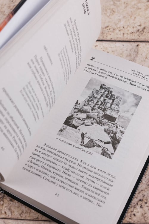 Дополнительное изображение книги ««Вагнер». «Проект К»: через ад к свободе»