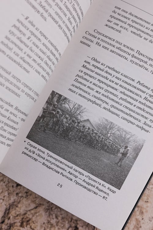Дополнительное изображение книги ««Вагнер». «Проект К»: через ад к свободе»