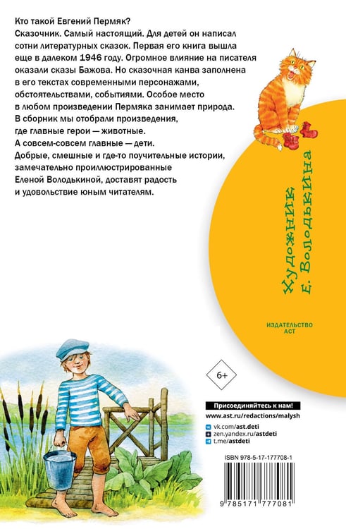 Дополнительное изображение книги «Знакомые следы»