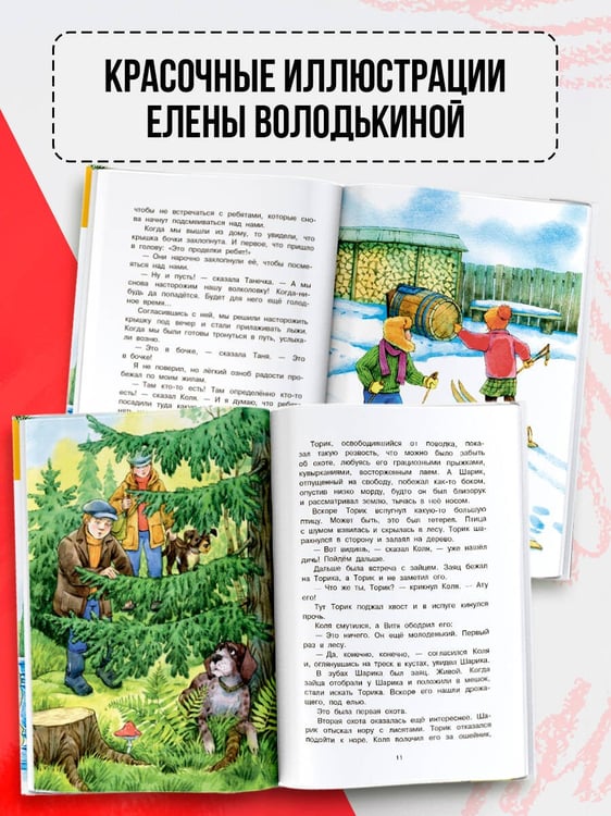 Дополнительное изображение книги «Знакомые следы»