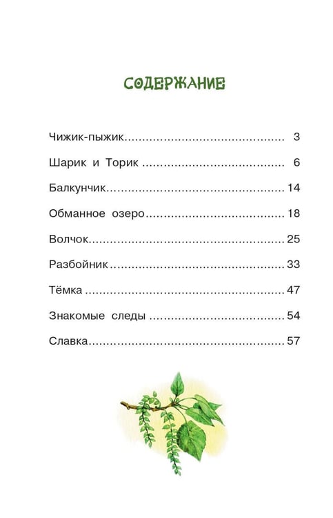 Дополнительное изображение книги «Знакомые следы»