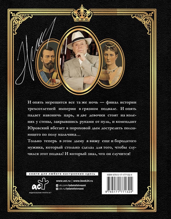 Дополнительное изображение книги «Николай II (Иллюстрированное издание)»